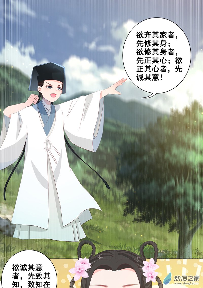 女驸马13年少的理想