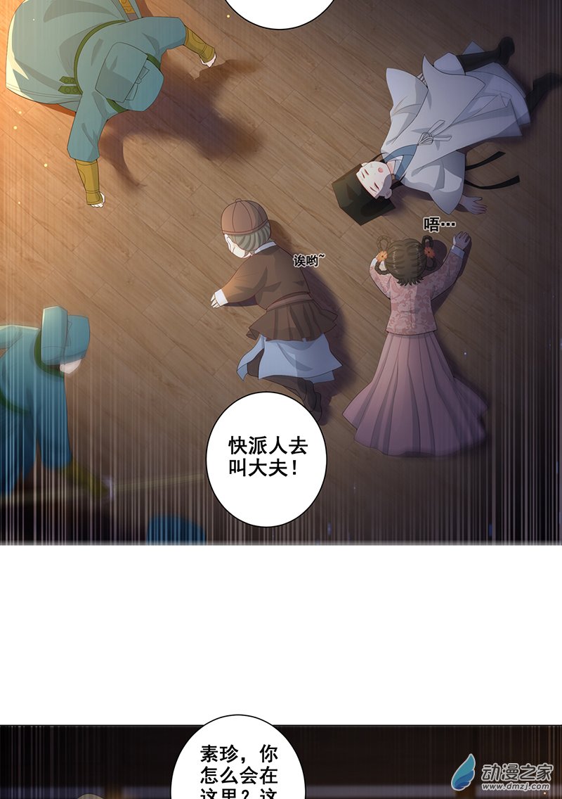 女驸马13年少的理想