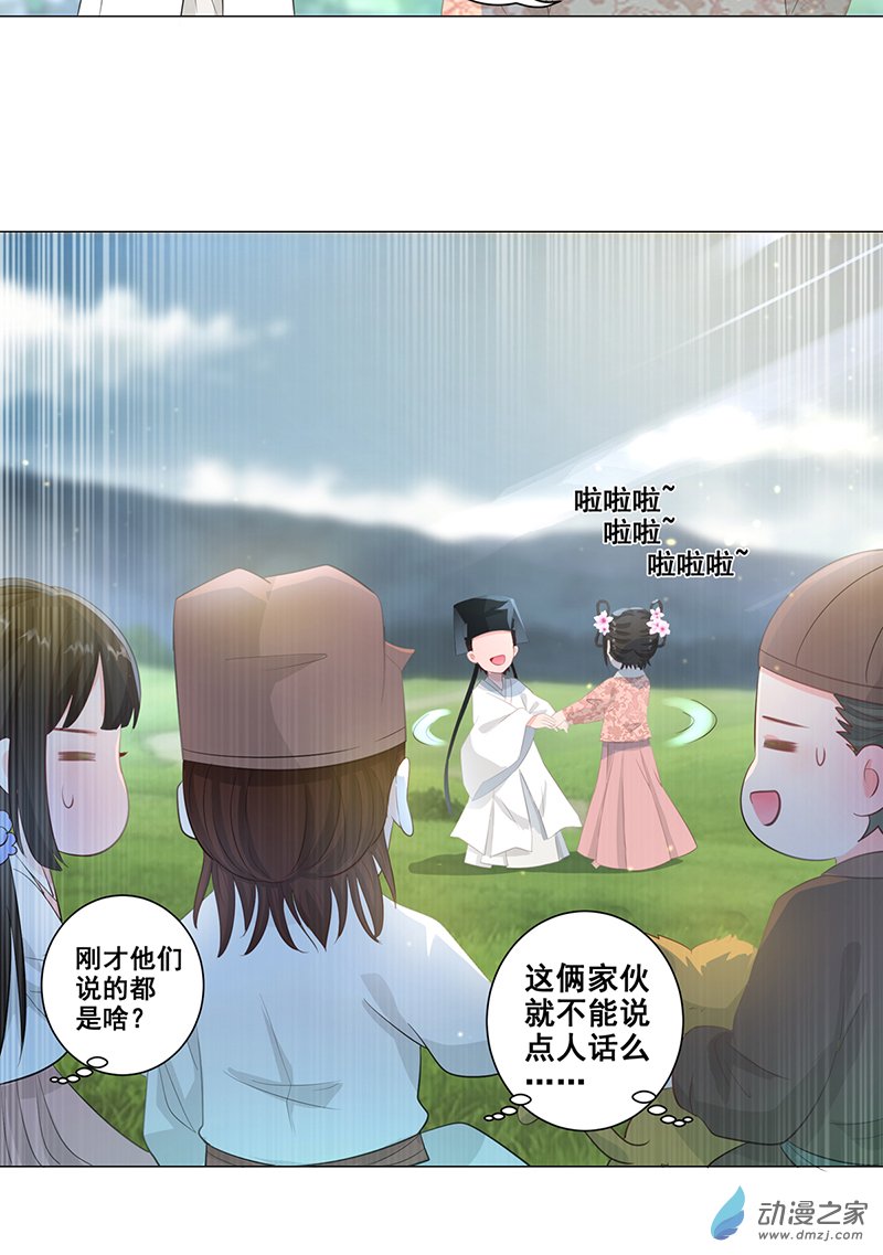 女驸马13年少的理想