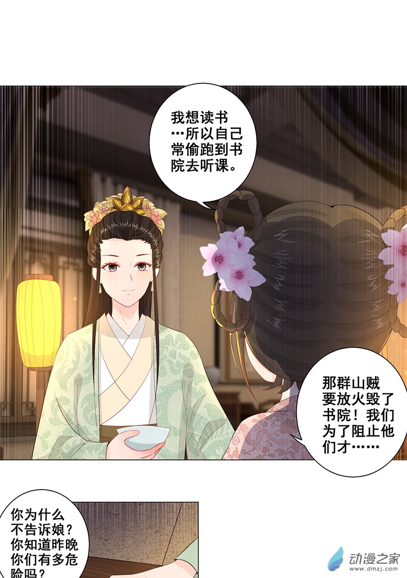 女驸马13年少的理想