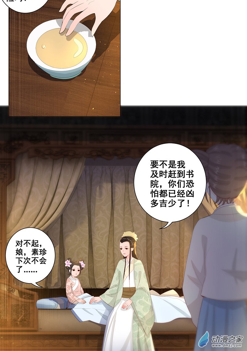女驸马13年少的理想