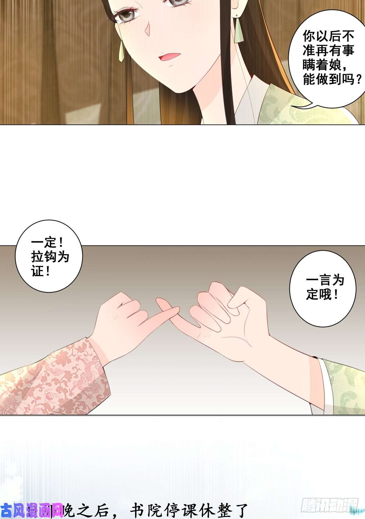 女驸马013年少的理想