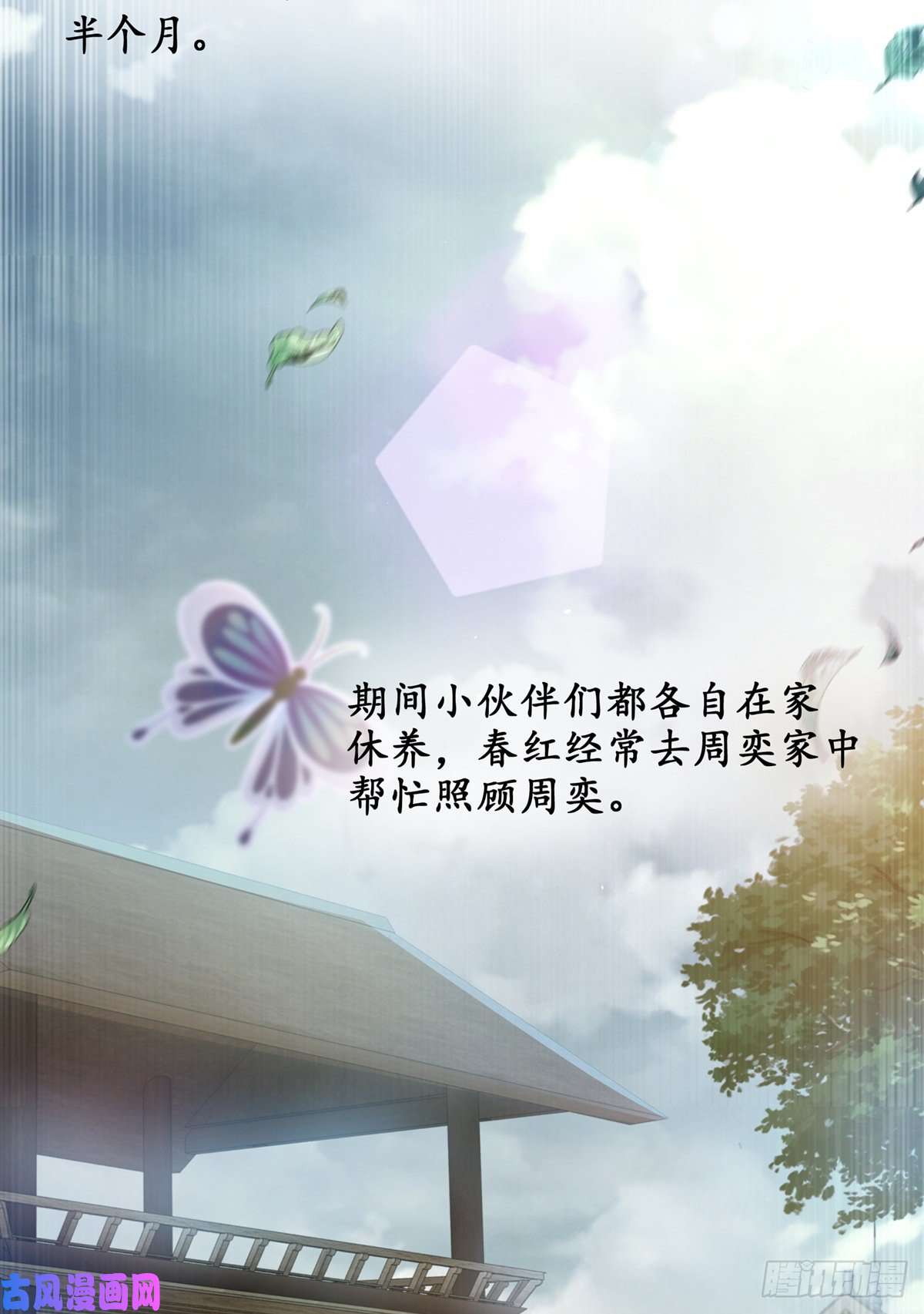 女驸马013年少的理想