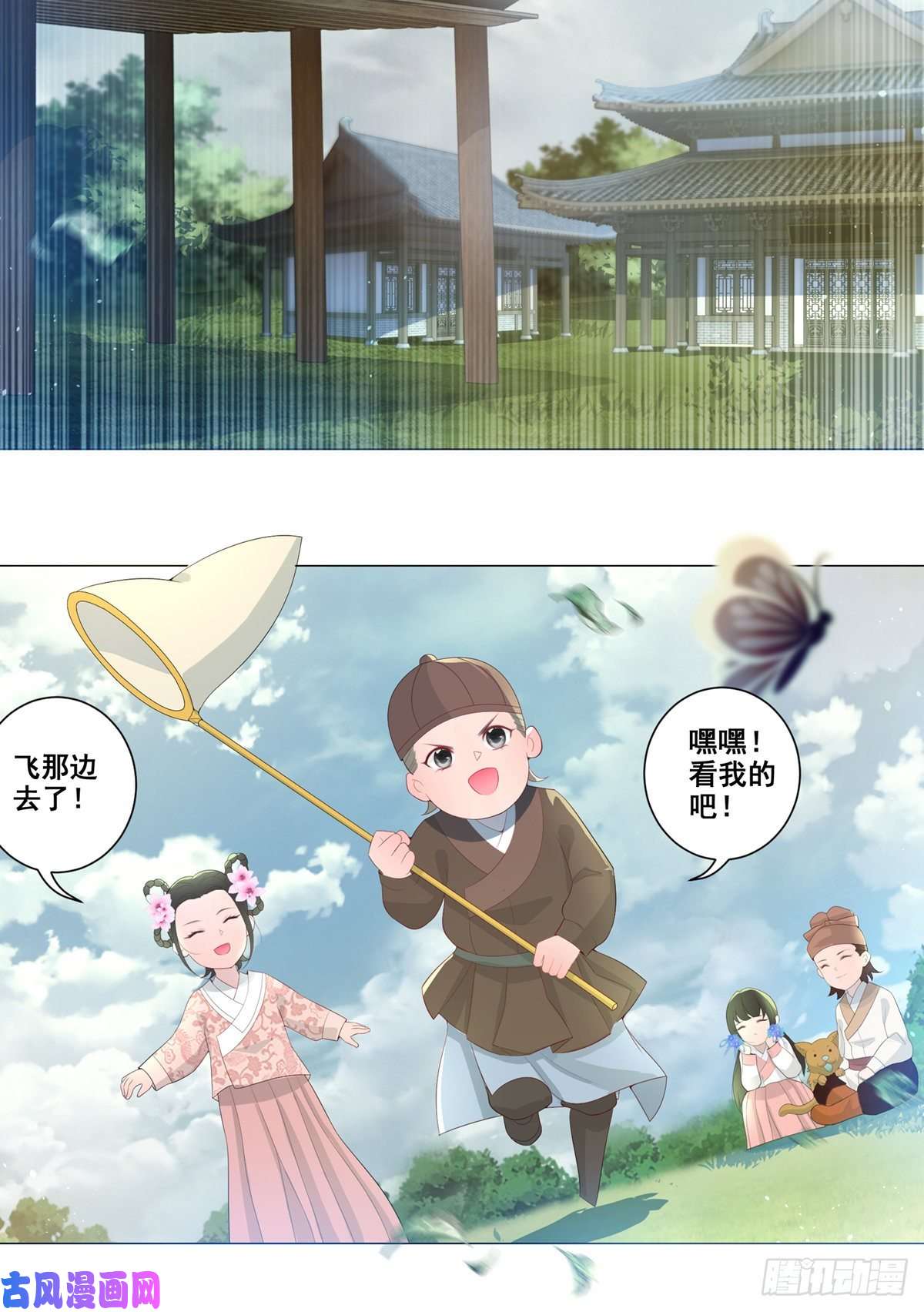 女驸马013年少的理想