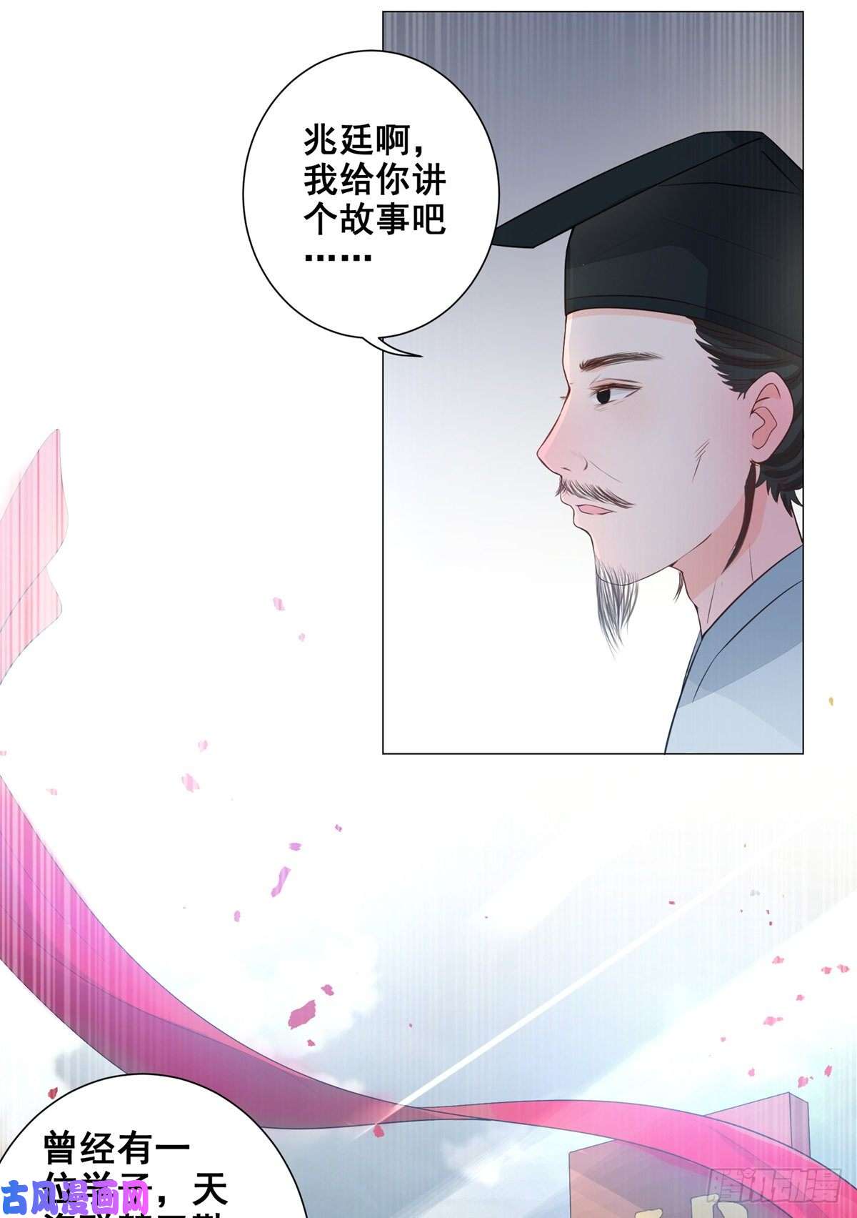 女驸马013年少的理想