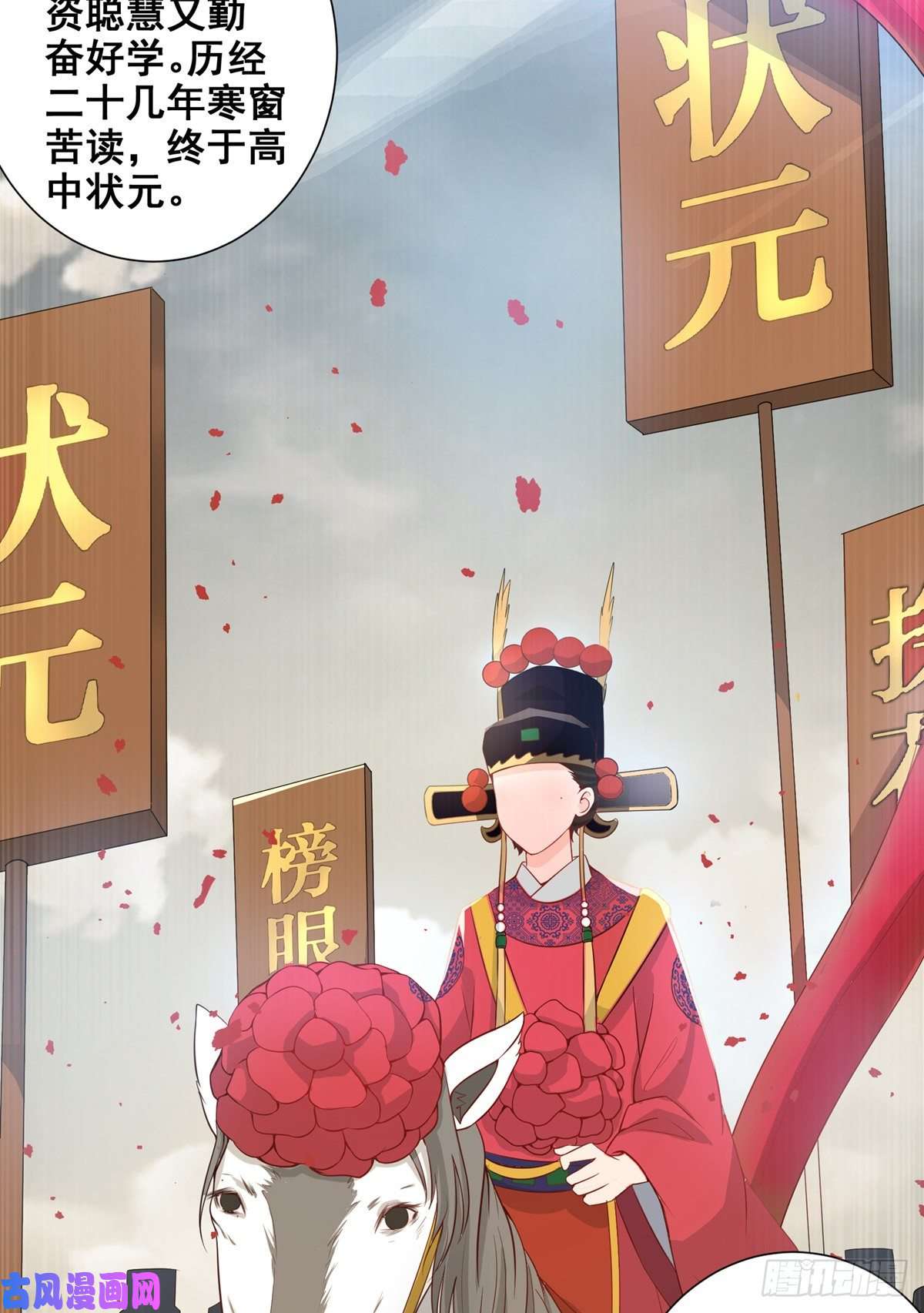 女驸马013年少的理想