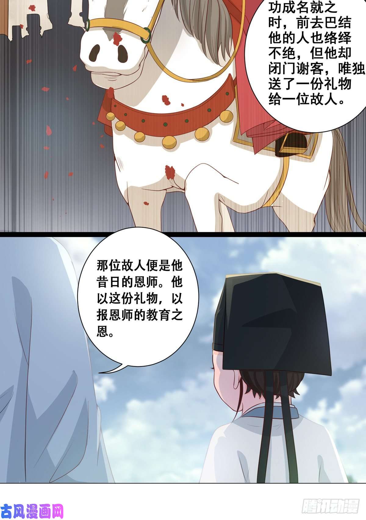 女驸马013年少的理想