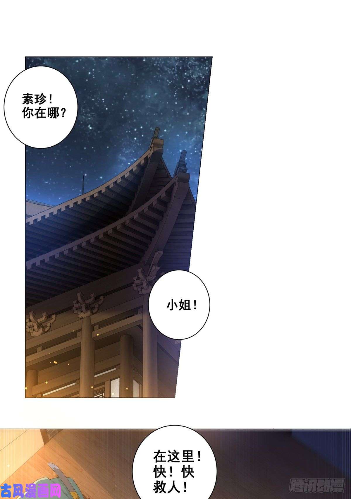 女驸马013年少的理想