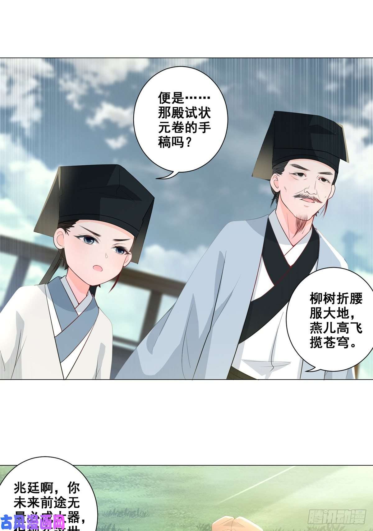 女驸马013年少的理想