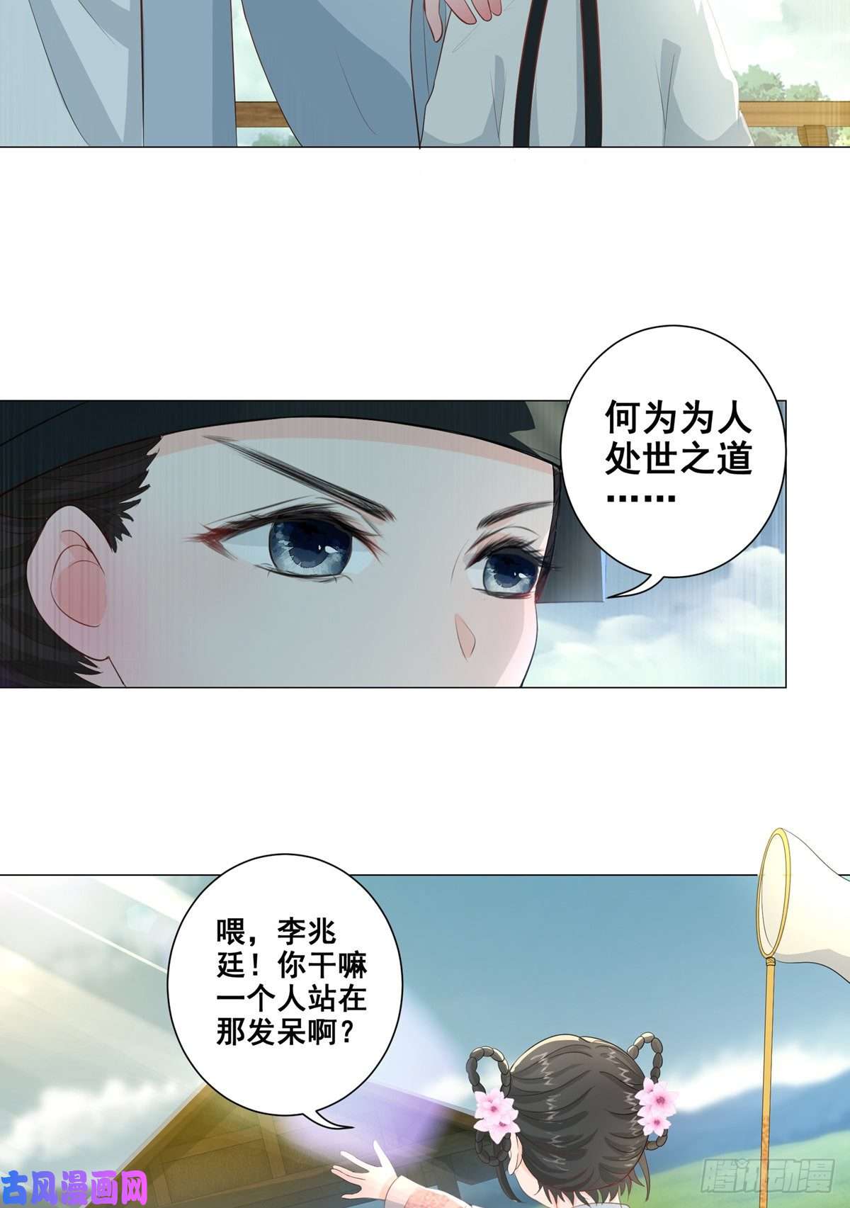 女驸马013年少的理想