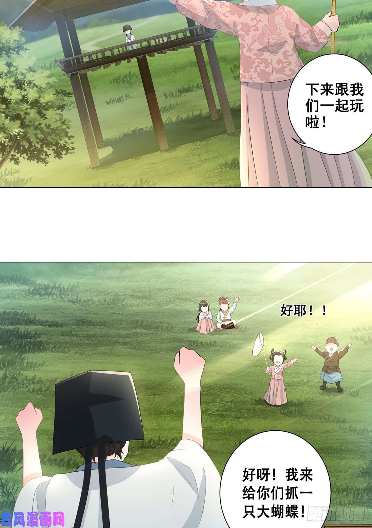 女驸马013年少的理想