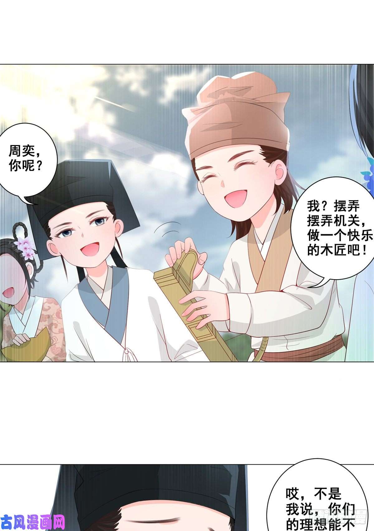 女驸马013年少的理想