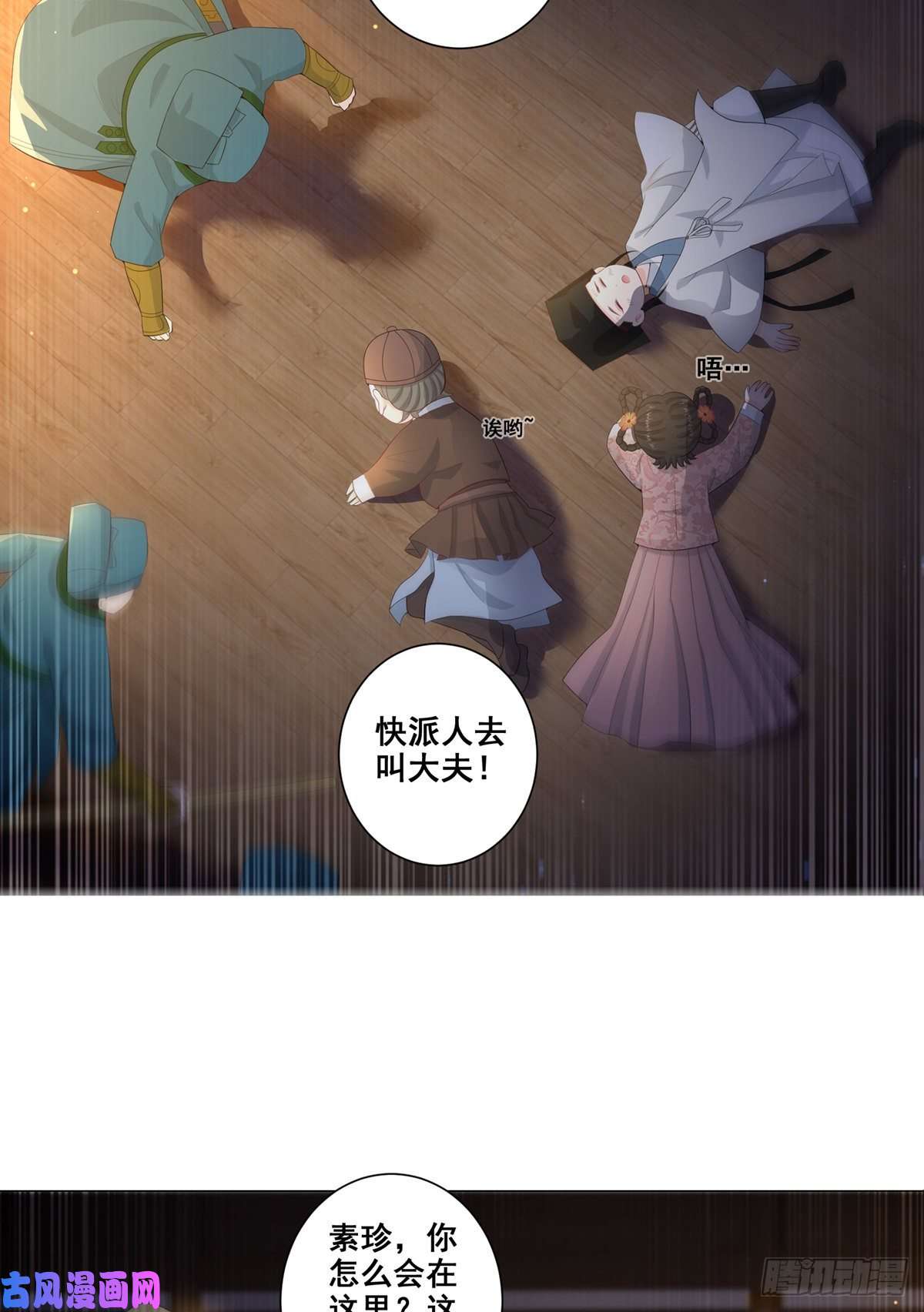 女驸马013年少的理想