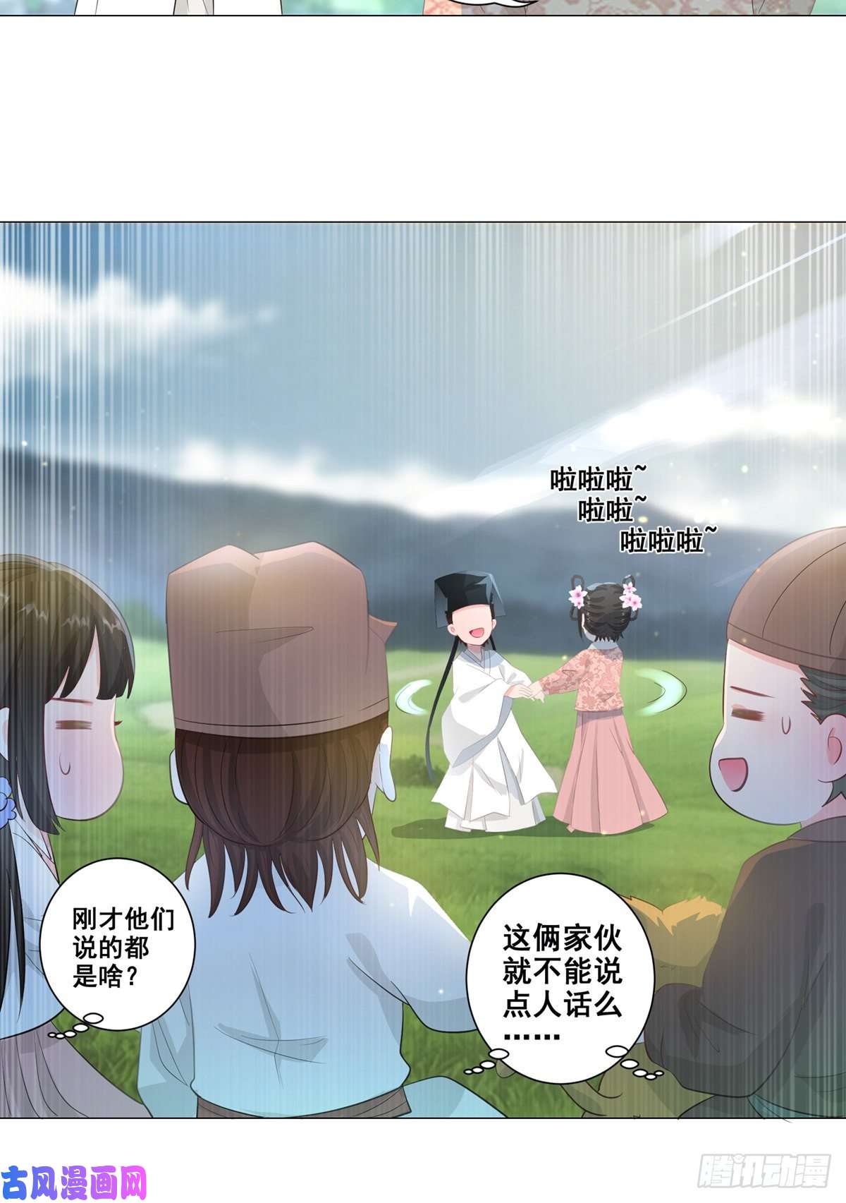 女驸马013年少的理想