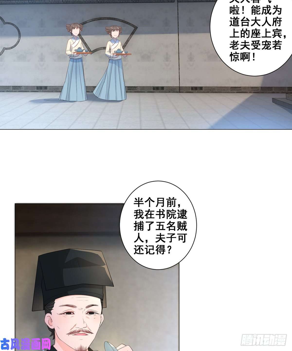 女驸马013年少的理想