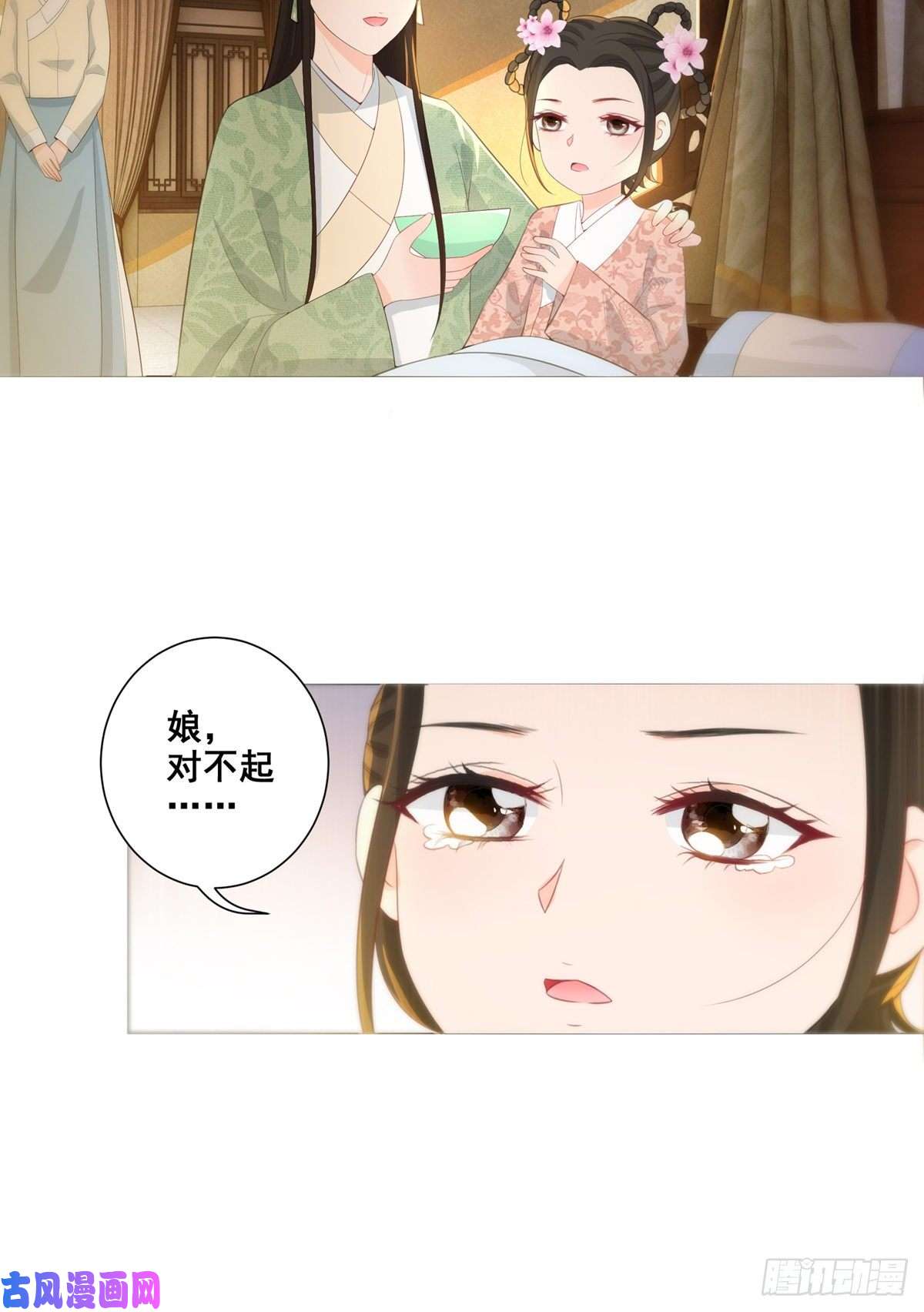 女驸马013年少的理想