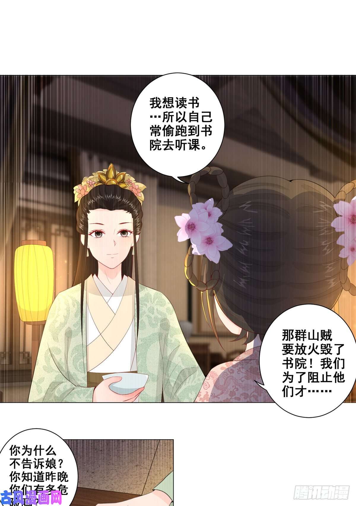 女驸马013年少的理想