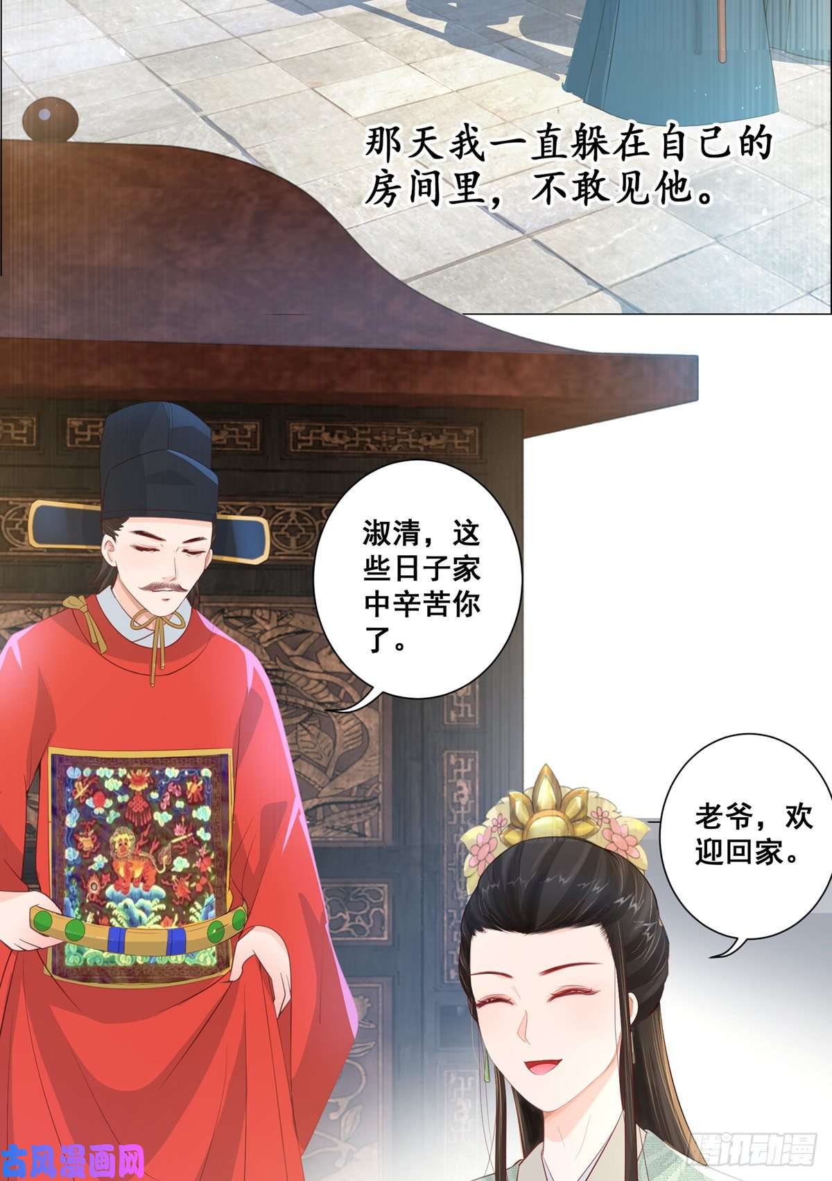 女驸马014夫子的离去