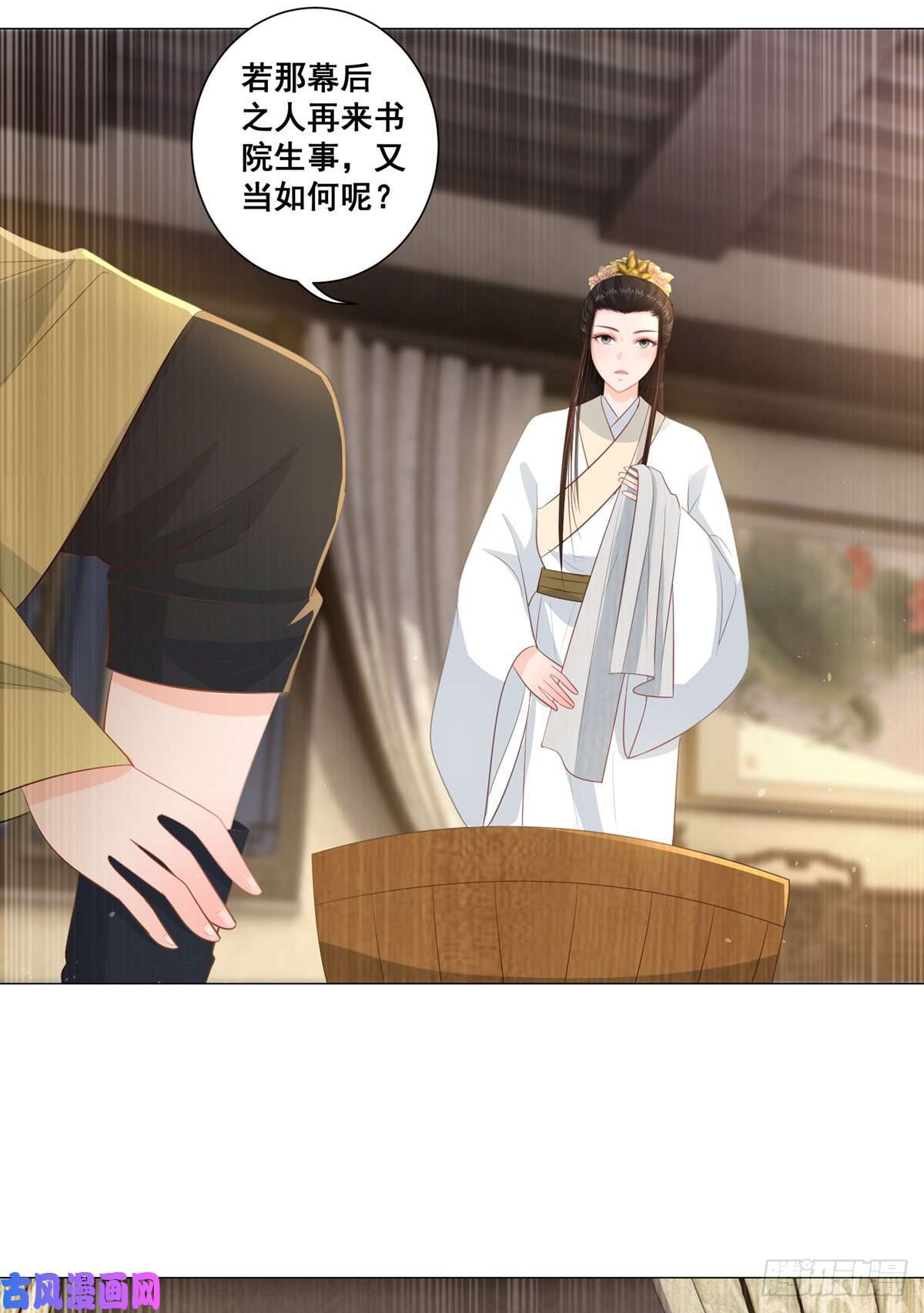 女驸马014夫子的离去