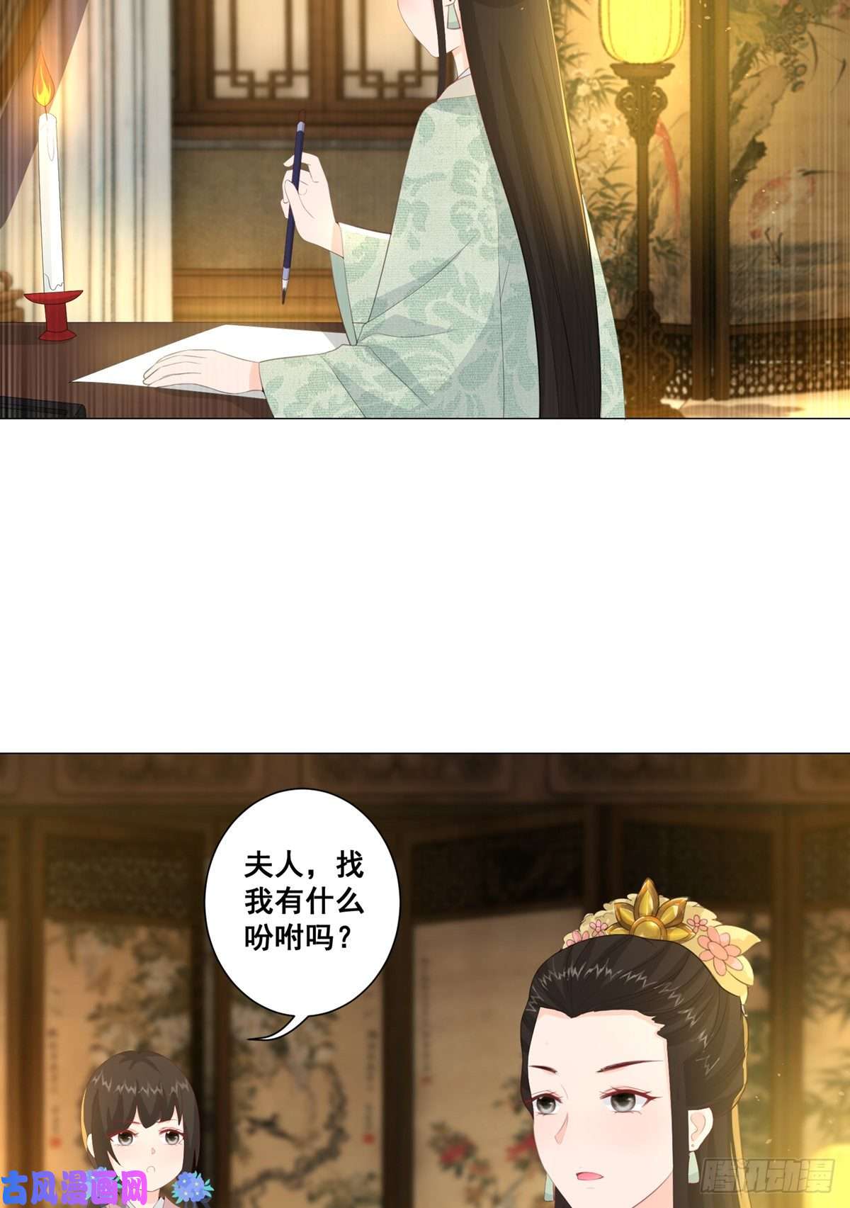 女驸马014夫子的离去