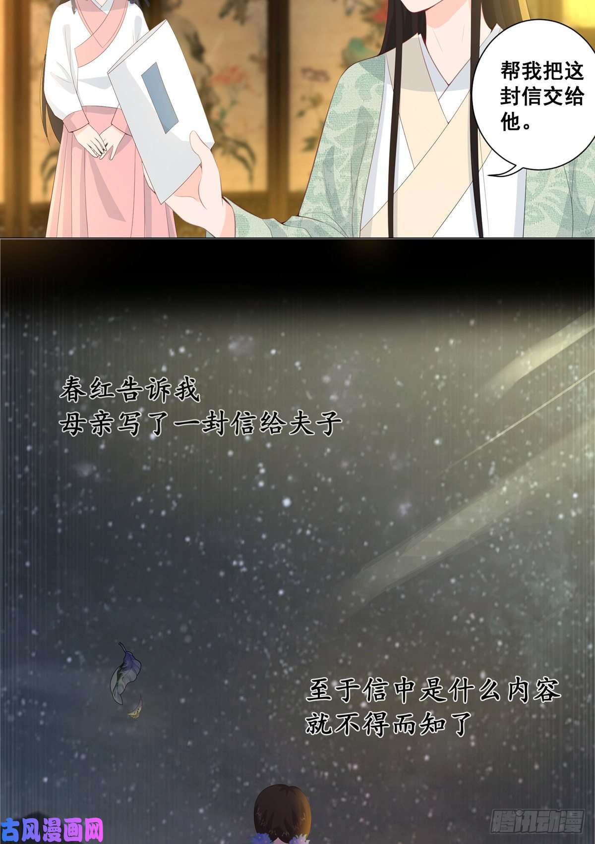女驸马014夫子的离去