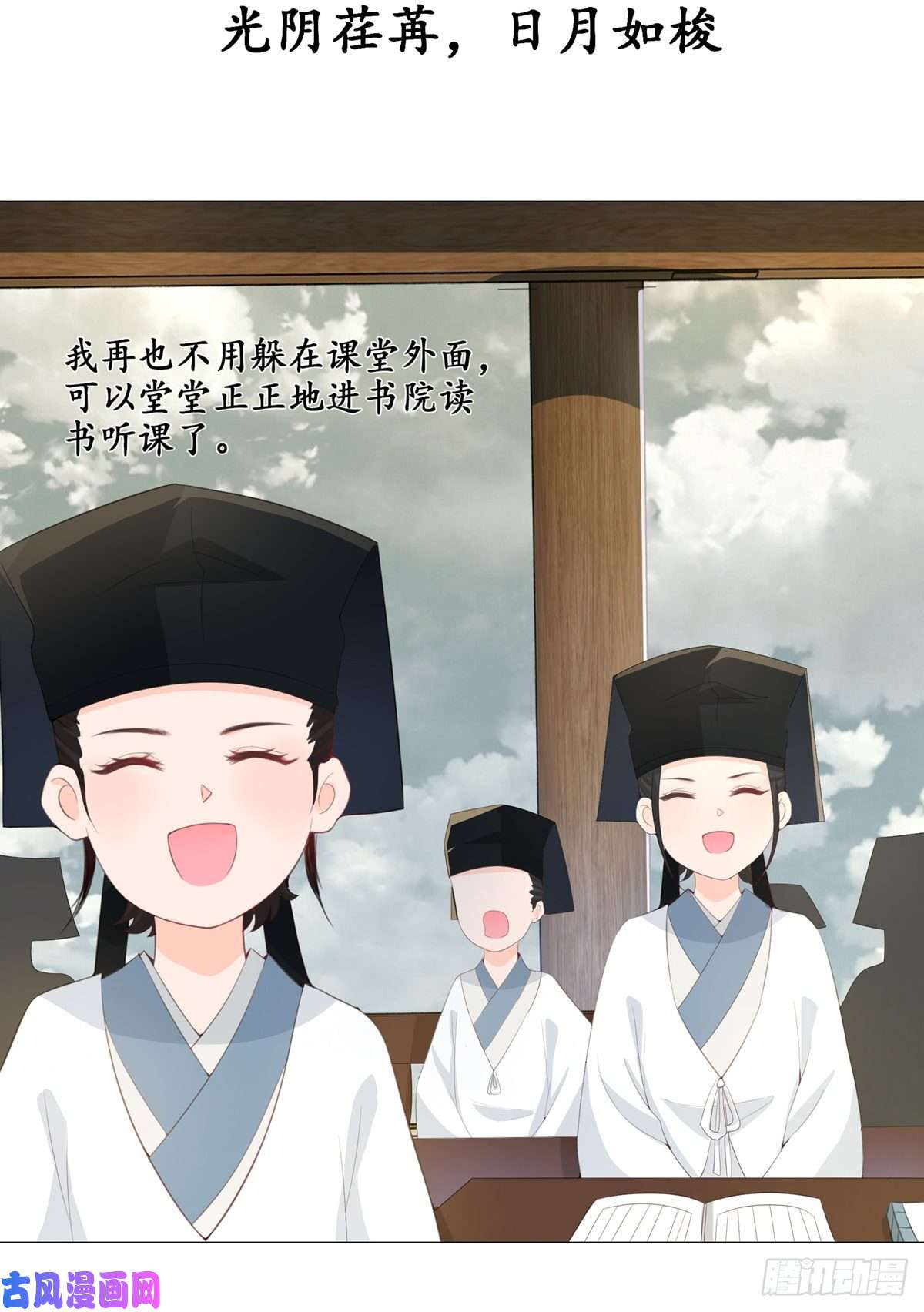 女驸马014夫子的离去