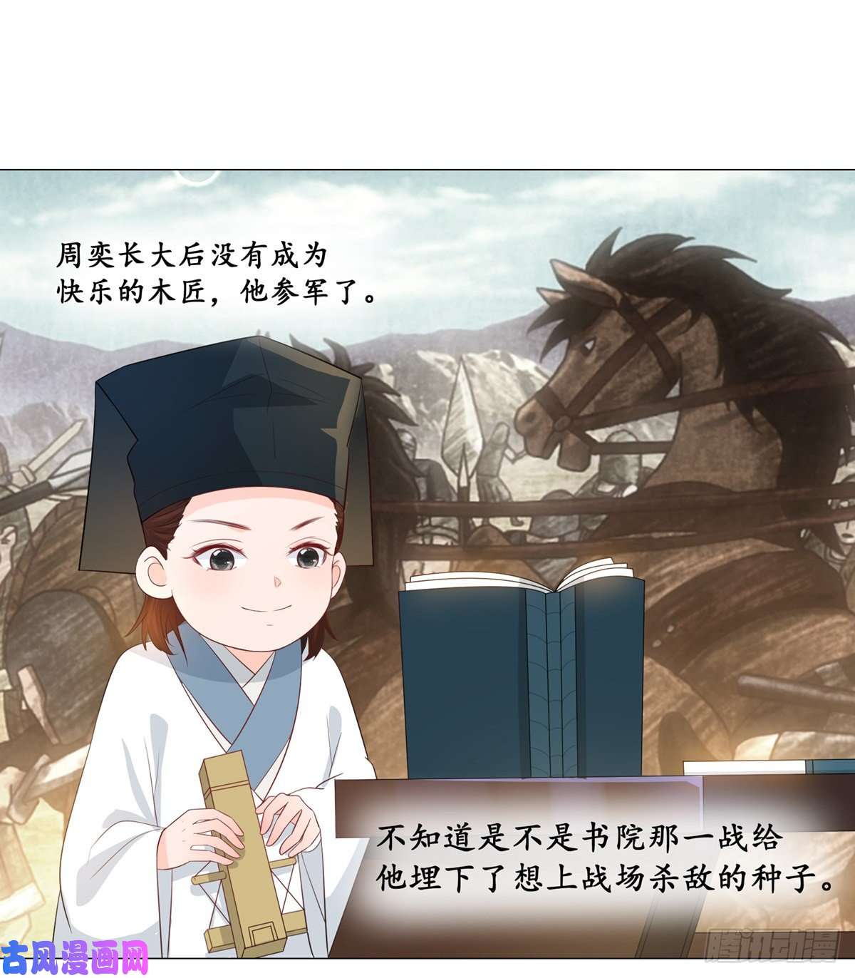 女驸马014夫子的离去