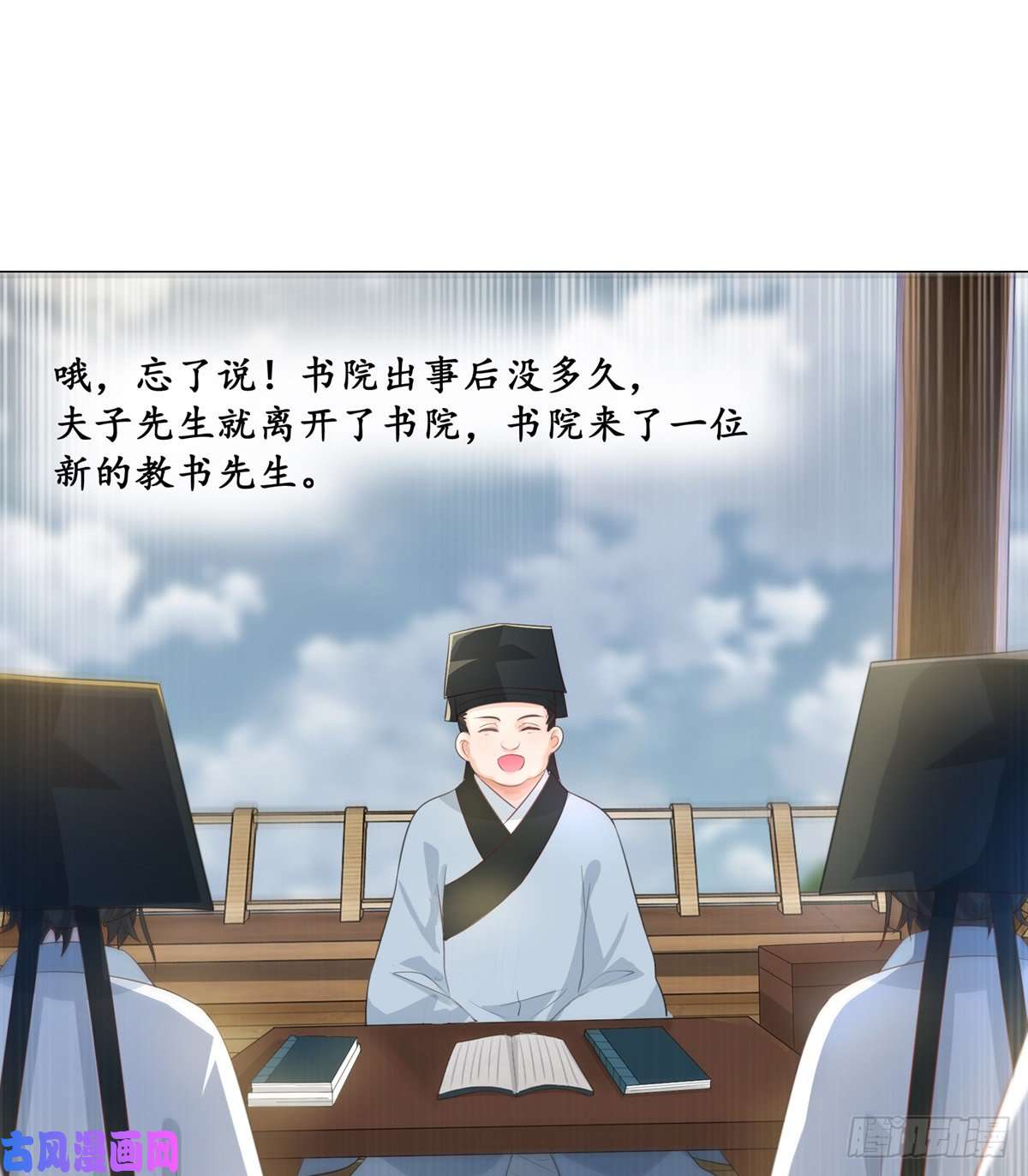 女驸马014夫子的离去
