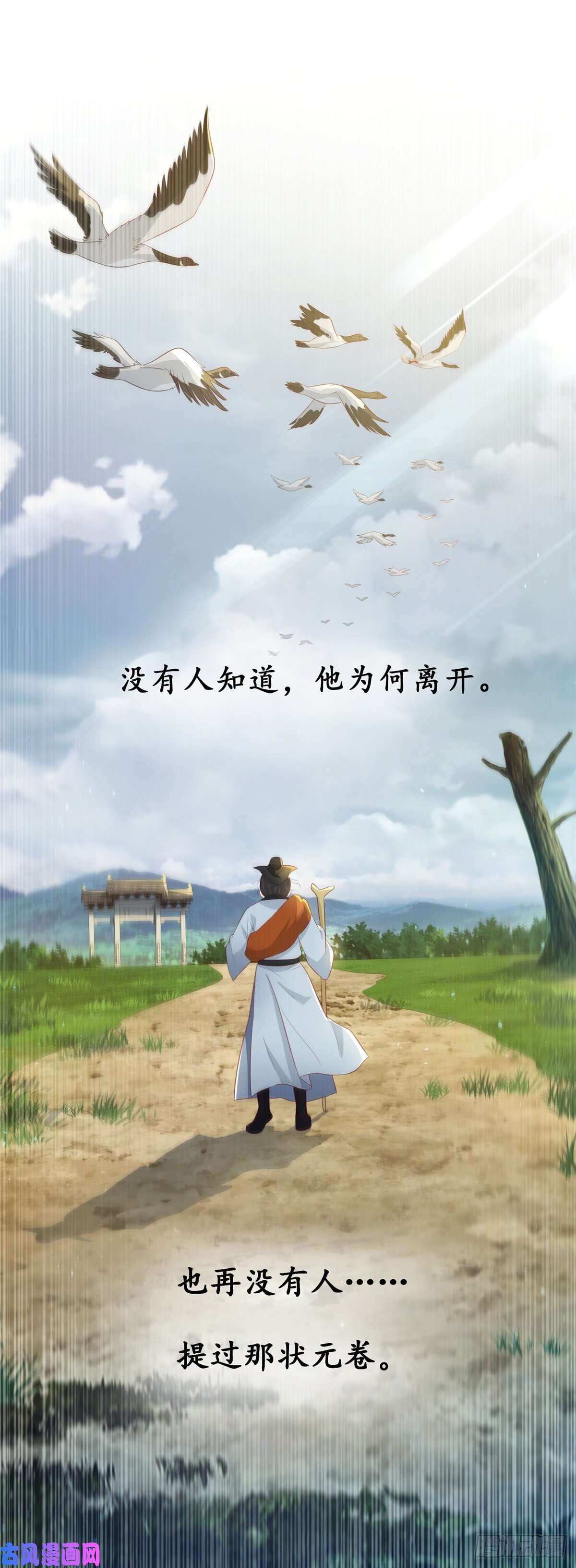 女驸马014夫子的离去