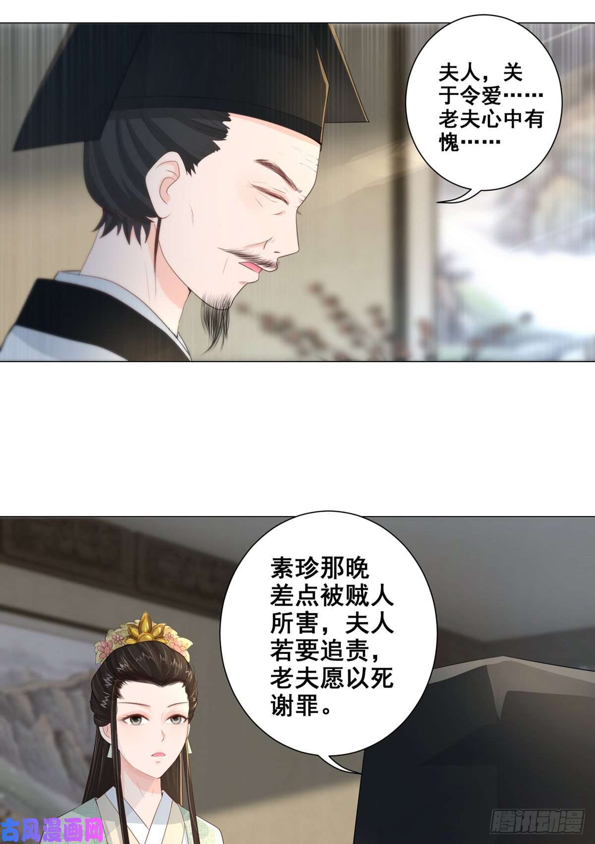 女驸马014夫子的离去