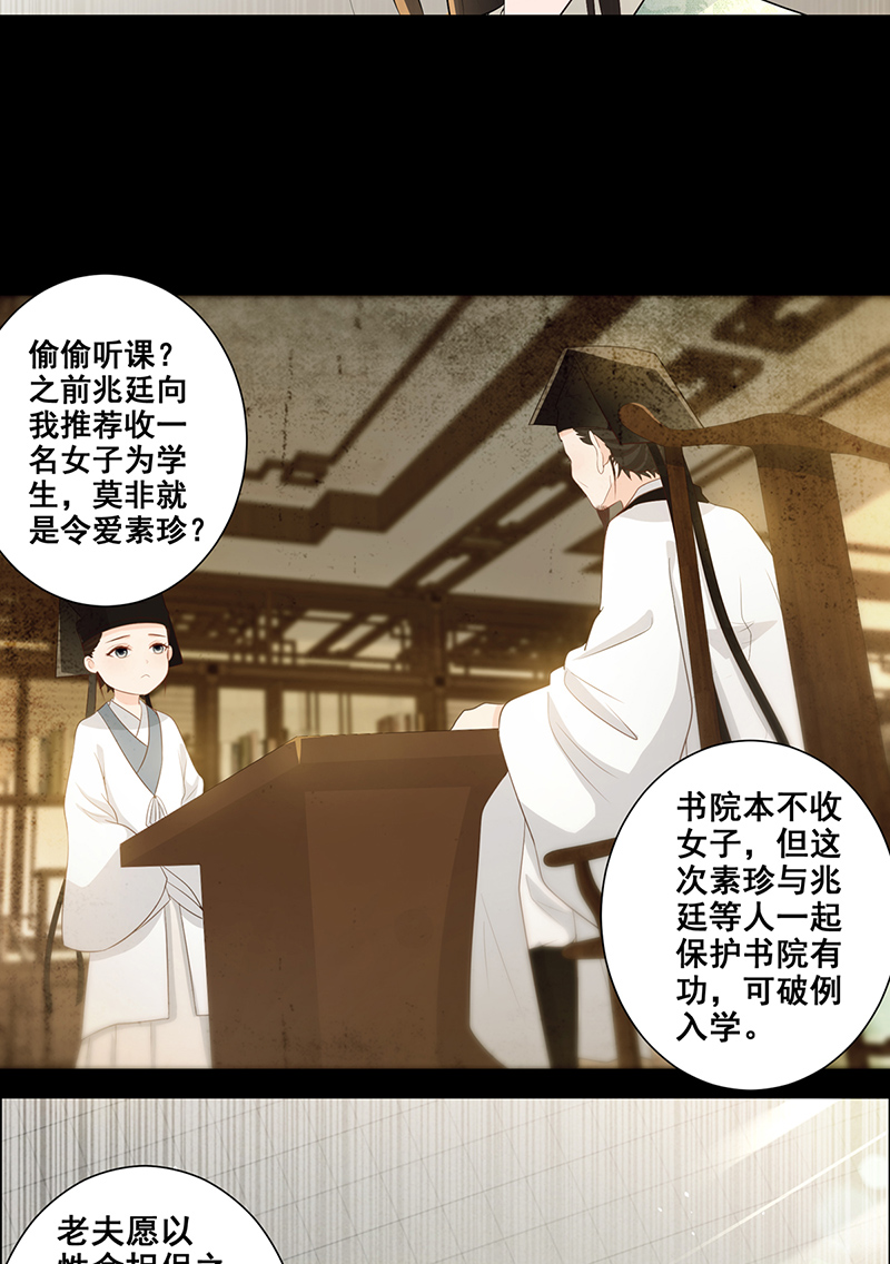 女驸马013夫子的离去