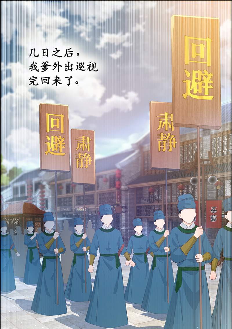 女驸马013夫子的离去