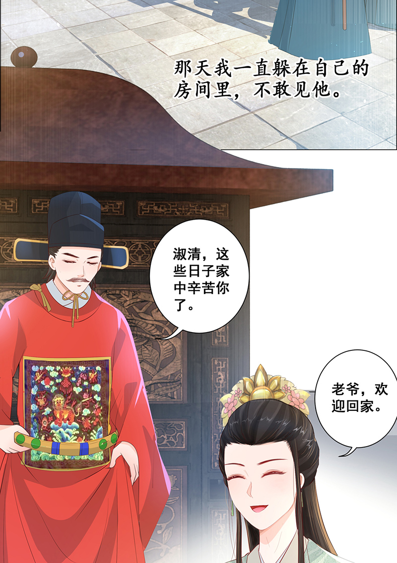女驸马013夫子的离去