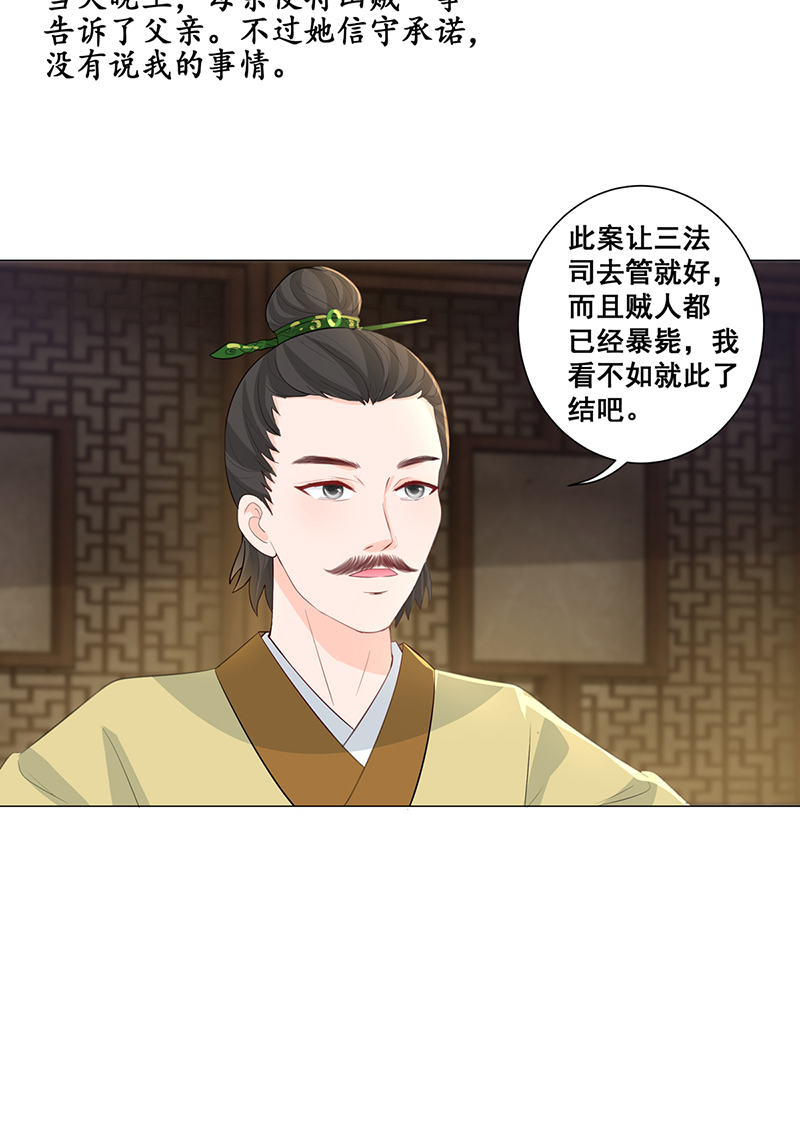 女驸马013夫子的离去