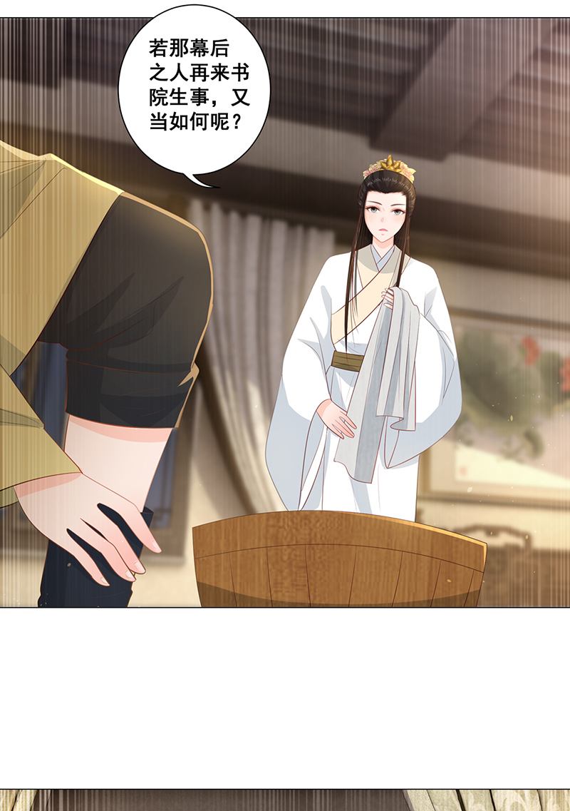 女驸马013夫子的离去