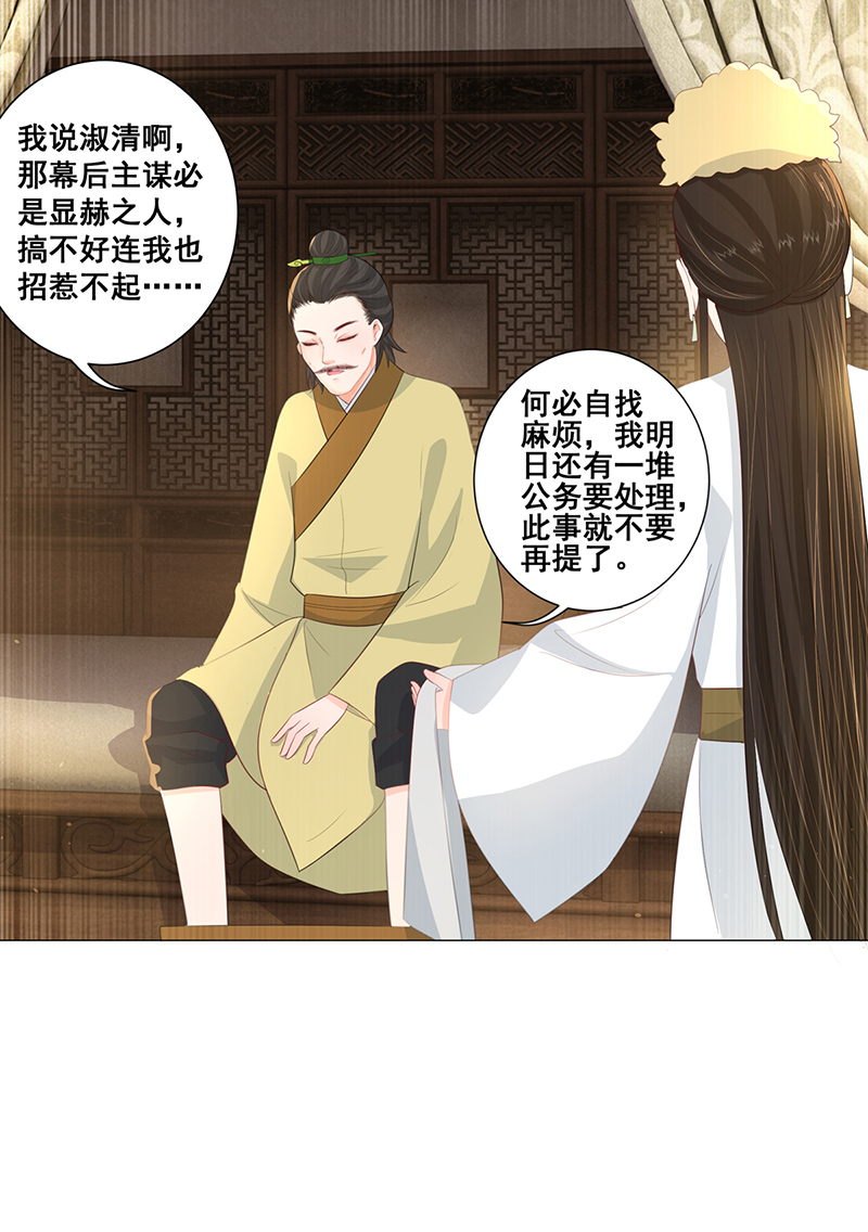 女驸马013夫子的离去