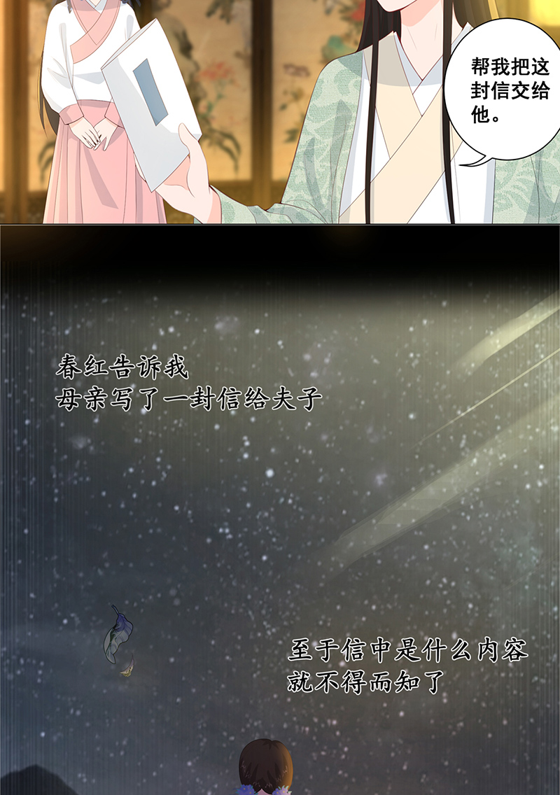 女驸马013夫子的离去