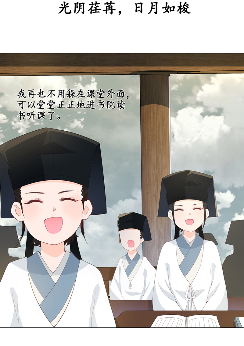女驸马013夫子的离去