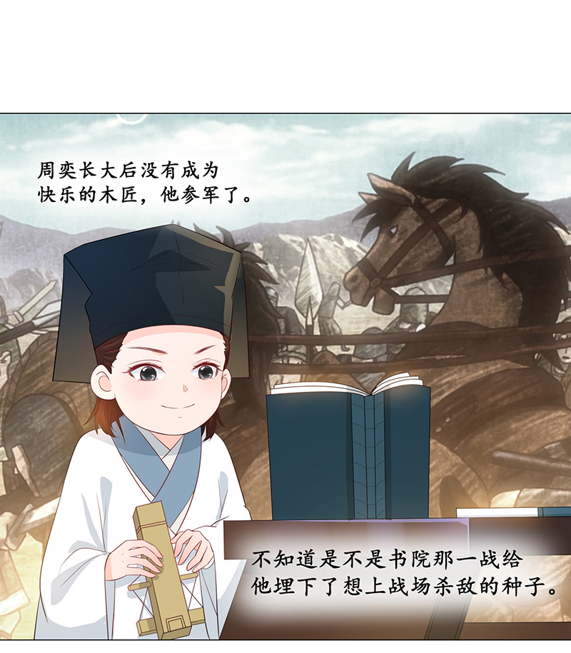 女驸马013夫子的离去