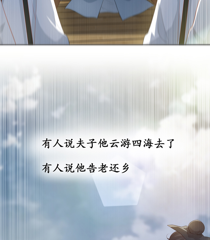 女驸马013夫子的离去