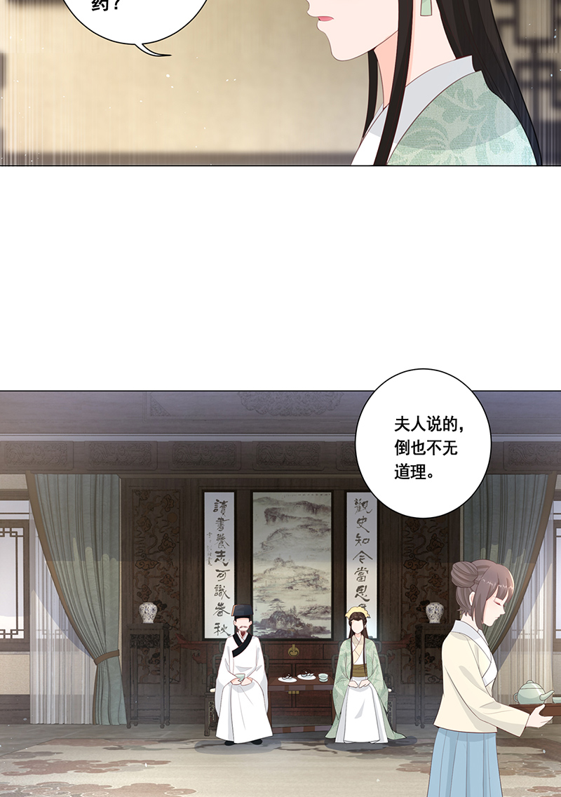 女驸马013夫子的离去