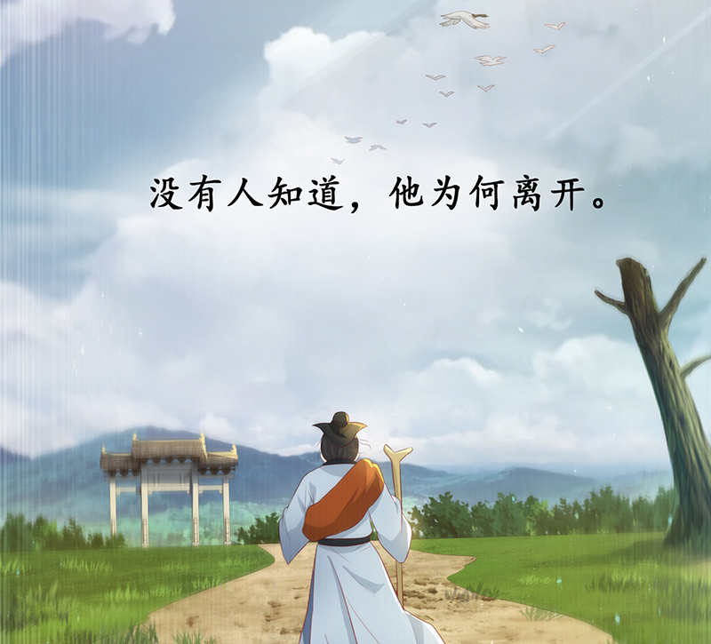 女驸马013夫子的离去