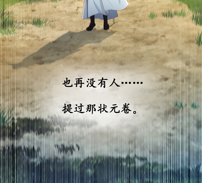 女驸马013夫子的离去