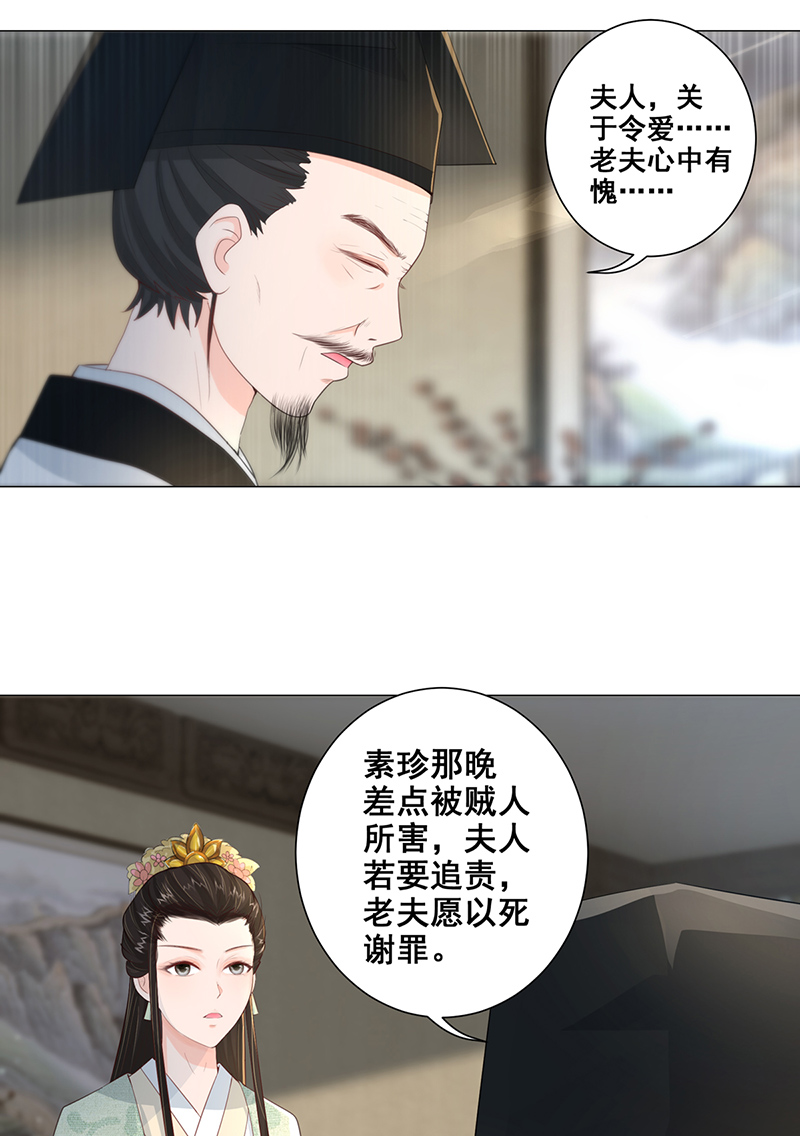 女驸马013夫子的离去