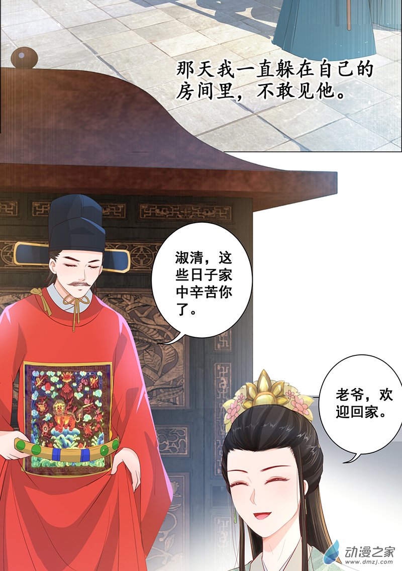 女驸马14夫子的离去
