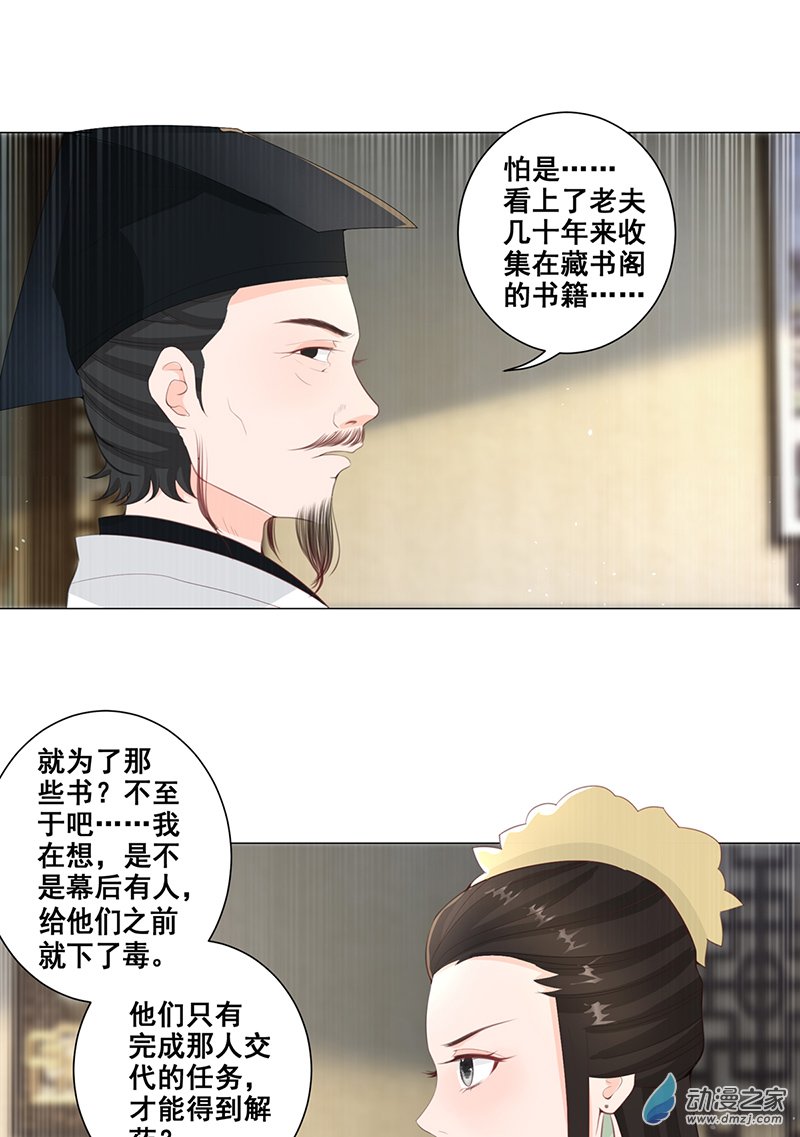 女驸马14夫子的离去
