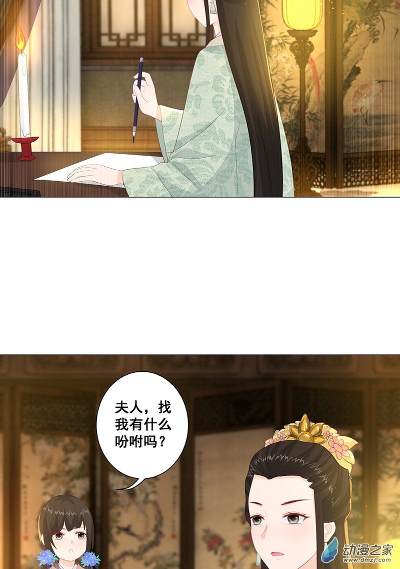 女驸马14夫子的离去