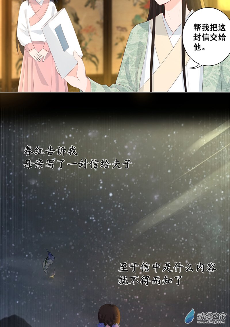 女驸马14夫子的离去