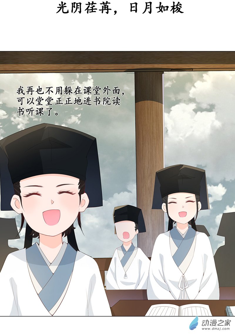 女驸马14夫子的离去