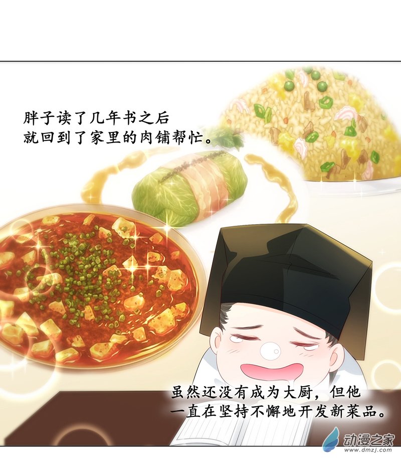 女驸马14夫子的离去